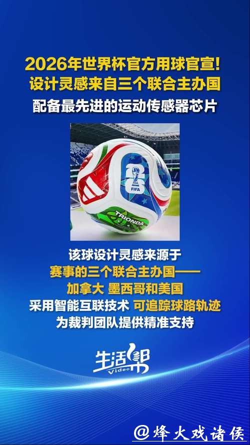 2026年世界杯在线滚球平台推荐指南