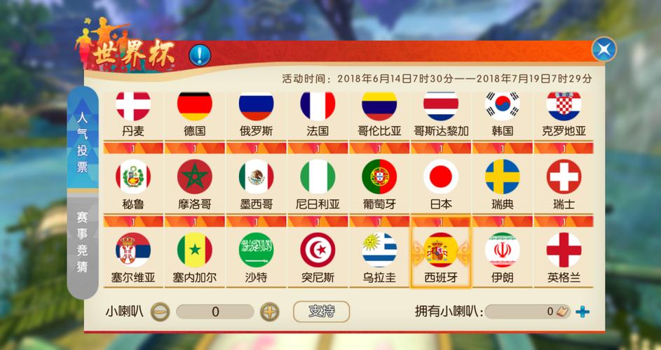 官方推荐：最佳世界杯下注APP