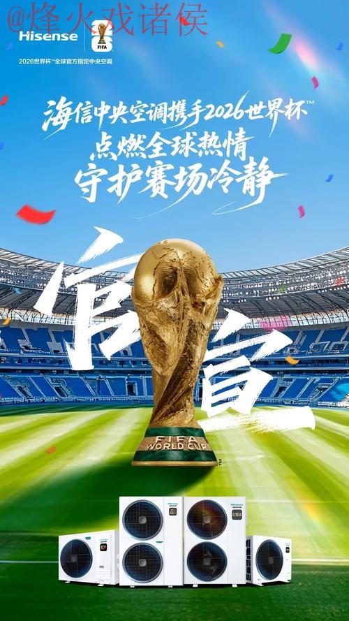 2026世界杯买球注册热门平台推荐