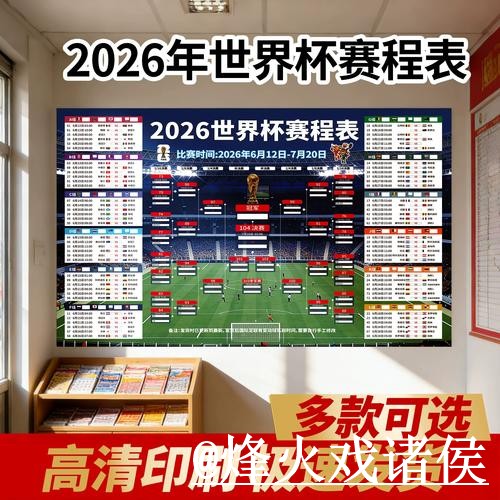美加墨世界杯手机直播避坑说明，入口地址和地址变化要注意