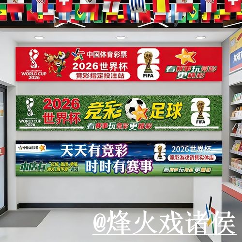 美加墨世界杯下注入口怎么找？新手选择和进入方式说明